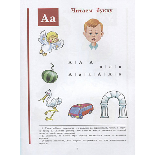 Пособие Eksmo "Академия дошкольного развития" от Эксмо