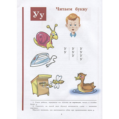 Пособие Eksmo "Академия дошкольного развития" от Эксмо