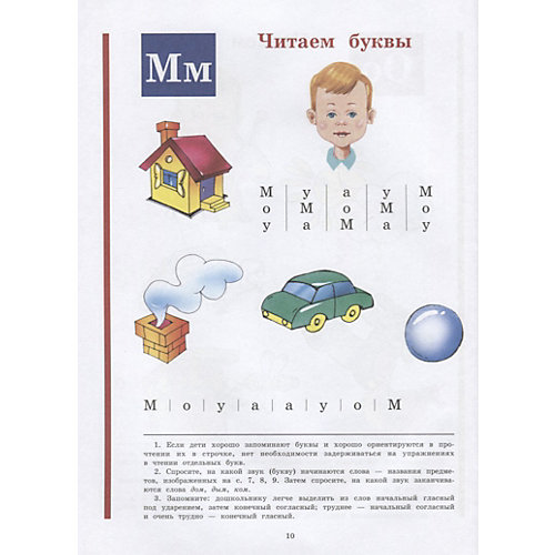 Пособие Eksmo "Академия дошкольного развития" от Эксмо