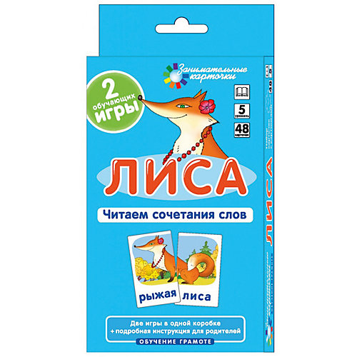 Обучающие карточки "Читаем слова-слоги" Лиса от АЙРИС-пресс