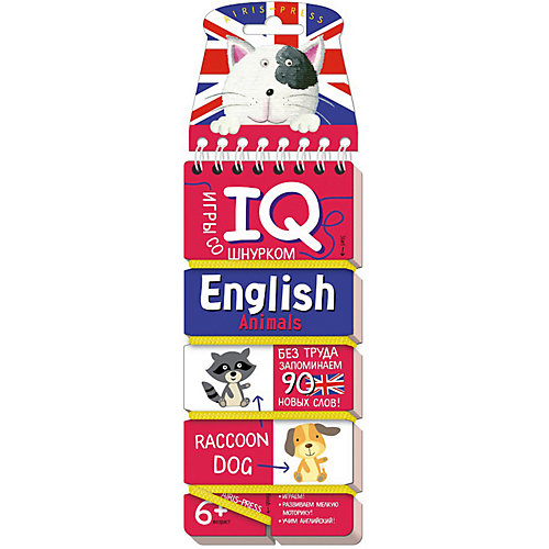 Игры со шнурком "English" Животные (Animals) от АЙРИС-пресс