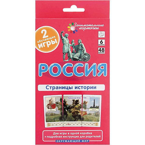 Обучающие карточки "Страницы истории" Россия от АЙРИС-пресс