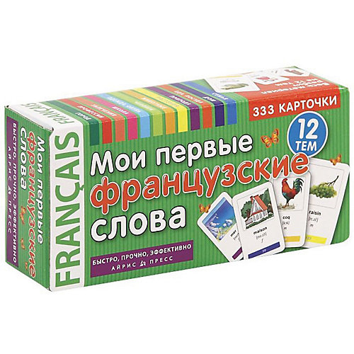 Обучающие карточки "Мои первые французские слова" 333 карточки для запоминания от АЙРИС-пресс