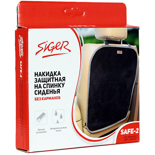 Накидка защитная на спинку сиденья Siger "SAFE-2", без карманов от Siger