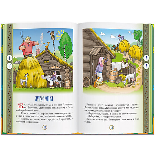 Книга для говорящей ручки Знаток "Русские народные сказки № 10" от Знаток