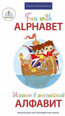 Книга для говорящей ручки Знаток "Английский алфавит"