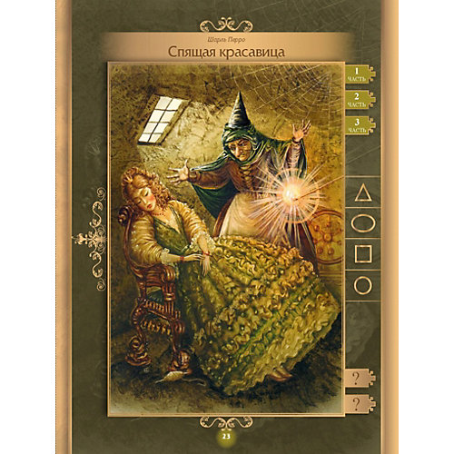 Книга для говорящей ручки Знаток "Лучшие сказки мира № 1" от Знаток