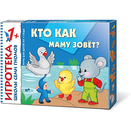 Развивающая игра "Игротека Школа Семи Гномов" Кто как маму зовет? от Мозаика-Синтез
