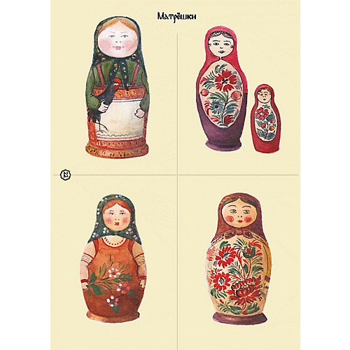 Игровое пособие к Логическому экрану IV "Истоки русской культуры"