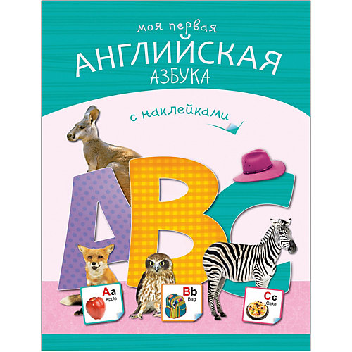 Книжка с наклейками "Моя первая английская азбука" от Мозаика-Синтез