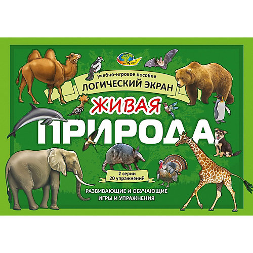 Игровое пособие к Логическому экрану II "Живая природа" от Корвет