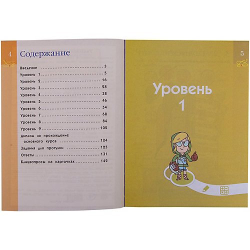 Тесты и задания "Улетный квест для мозгов" для детей 7-8 лет