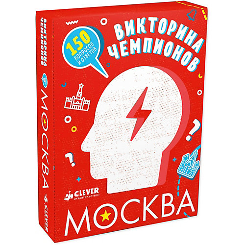 Викторина чемпионов "Время играть" Москва