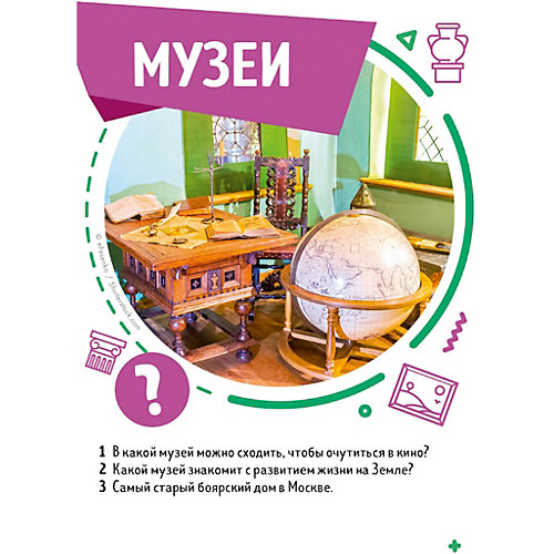 Викторина чемпионов "Время играть" Москва