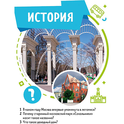 Викторина чемпионов "Время играть" Москва