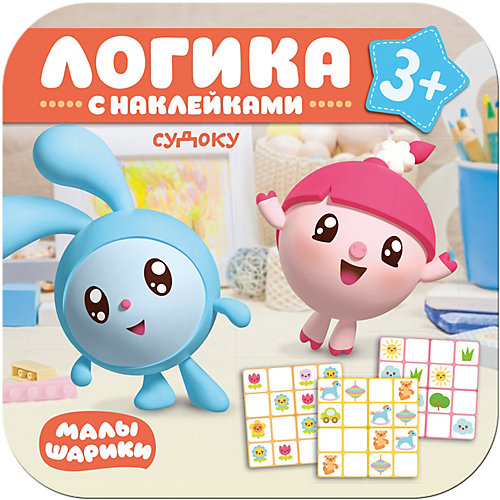 Книга Mozaika-Sintez Малышарики. Логика с наклейками. от Мозаика-Синтез