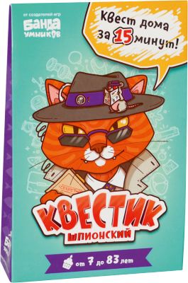 Игра-поиск подарка Банда Умников "Квестик шпионский"