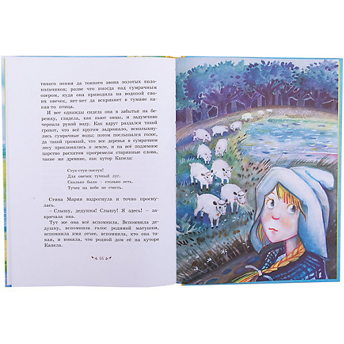 Сказки "Солнечная полянка", А. Линдгрен от Махаон