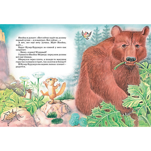 Сборник "Большая книга сказок", В. Бианки от Махаон