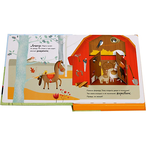 Книга для творчества "Ферма" Книга + 3D модель для сборки от Махаон
