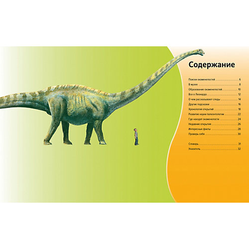 Энциклопедия "Discovery Education" Охотники за динозаврами от Махаон