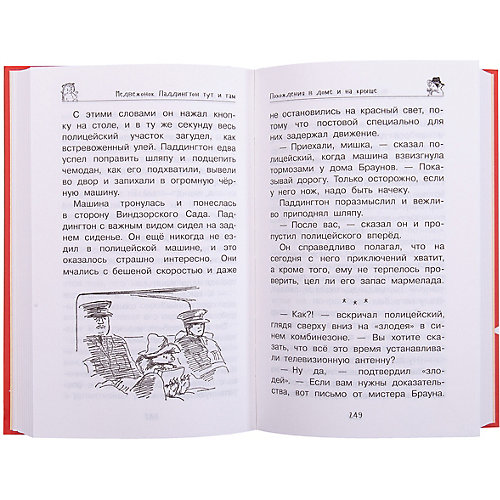 Рассказы "Медвежонок Паддингтон" Ни дня без приключений, М. Бонд от Махаон