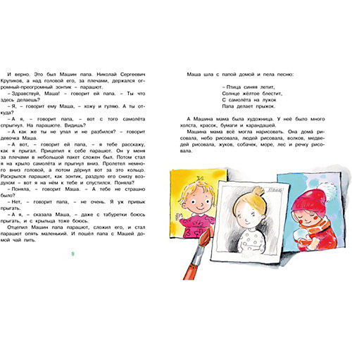 Рассказы "О девочке Маше, о собаке Петушке и о кошке Ниточке", А. Введенский от Махаон