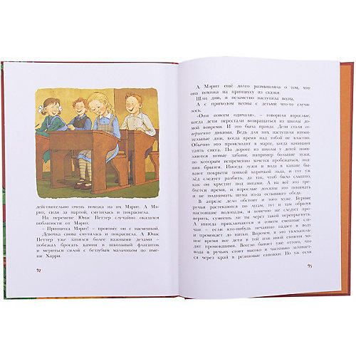 Повесть "Отважная Кайса и другие дети", А. Линдгрен от Махаон