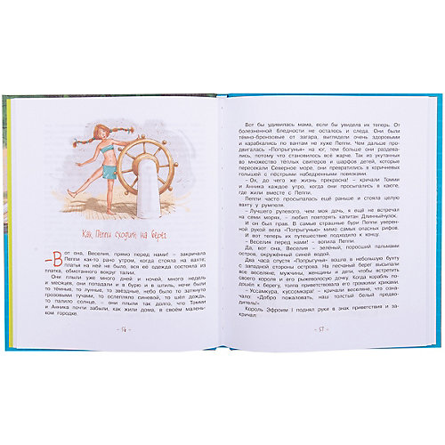 Рассказы "Пеппи Длинныйчулок в стране Веселии", А. Линдгрен от Махаон