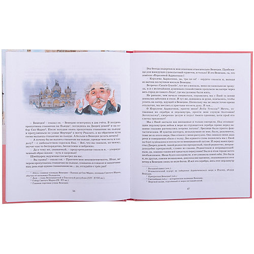 Рассказы "Кати в Италии", А. Линдгрен от Махаон