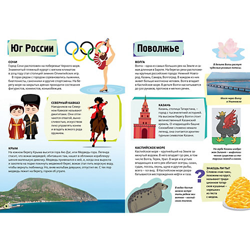 Энциклопедия + пазл "Читай, Играй, Учись" Россия от Махаон