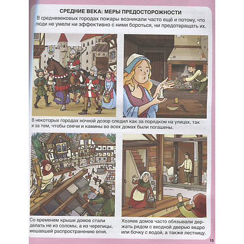 Твоя первая энциклопедия "Пожарные и спасатели" от Махаон