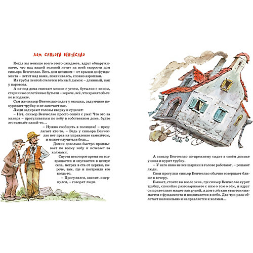 Сборник "Большая книга сказок", Джанни Родари от Махаон