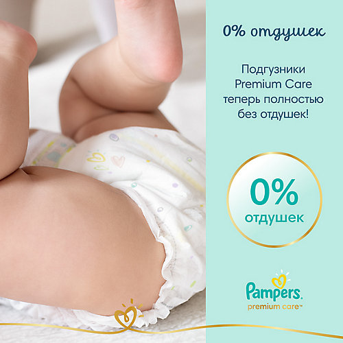 Подгузники Pampers Premium Care 9-14 кг, 54 шт от Pampers