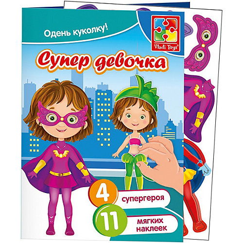 Набор с мягкими наклейками Vladi Toys "Супер девочка" от Vladi Toys