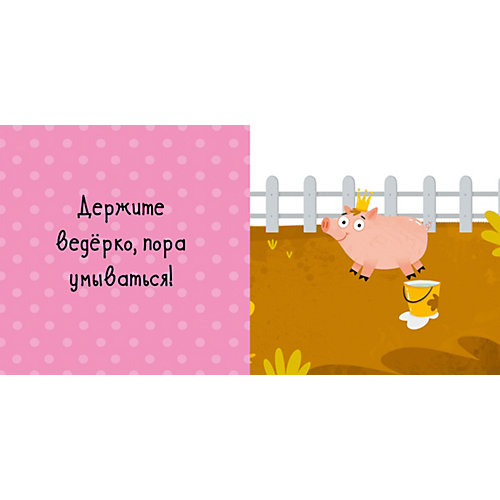 Книжка с клапанами" Малыши на ферме" Ю. Шигарова от Clever