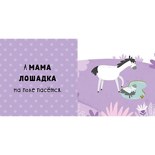Книжка с клапанами" Малыши на ферме" Ю. Шигарова от Clever