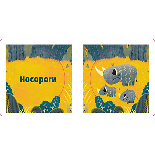 Книжка с загадками "А это что за зверь?", М. Дружинина от Clever