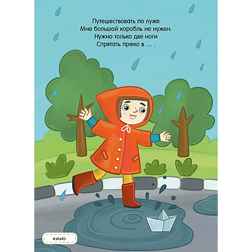 "Главная книга малыша" Мир вокруг в загадках, Clever от Clever