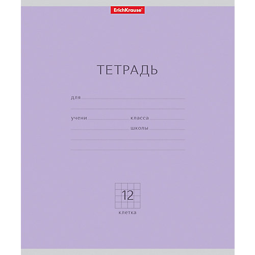 Тетрадь Erich Krause Классика фиолетовая, 12 листов, клетка, 10 шт. от Erich Krause