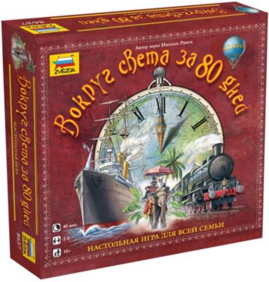 Настольная игра Звезда "Вокруг света за 80 дней"