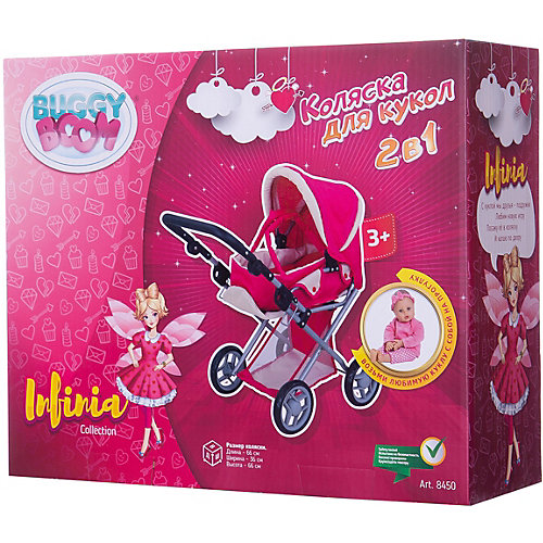 Коляска для кукол Buggy Boom Infinia трасформер, малиновая от Buggy Boom