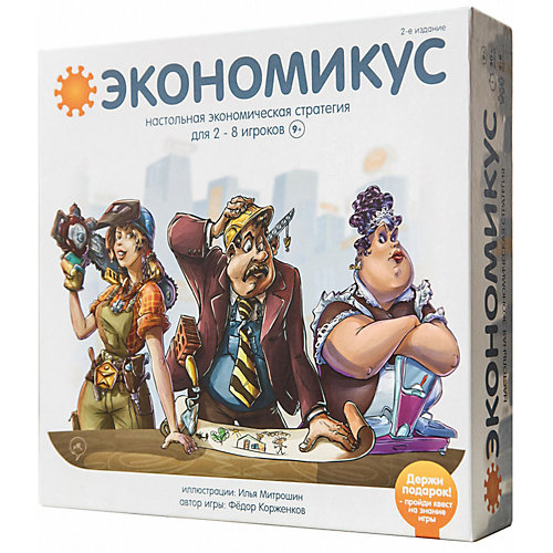 Настольная игра Экономикус, 2-е издание