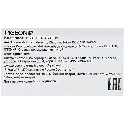 Салфетки влажные Pigeon для рук и рта, 70 шт. - разноцветный от Pigeon