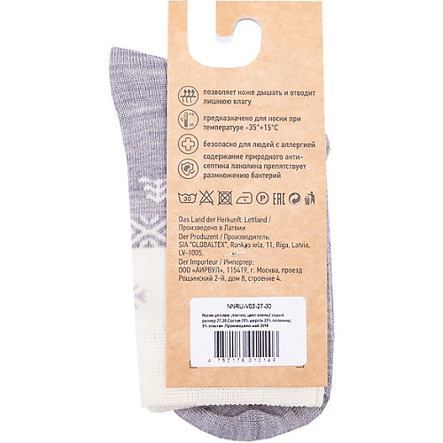 Носки merino Lamba villo - темно-серый от Lamba villo