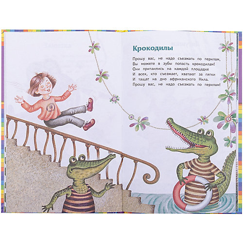 Стихи детям "Сонный слон", И. Токмакова от Эксмо