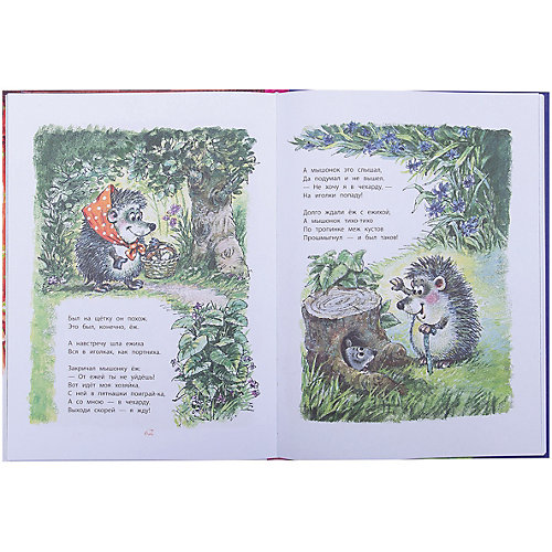 Сборник "Книга детям" Сказки от Издательство АСТ