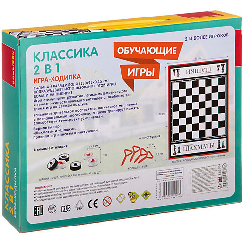 Настольная игра Bondibon "Классика 2 в 1" от Bondibon