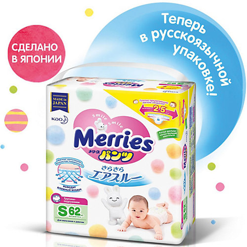 Трусики-подгузники Merries S 4-8 кг., 62 шт от Merries