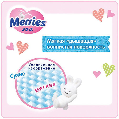 Трусики-подгузники Merries S 4-8 кг., 62 шт от Merries